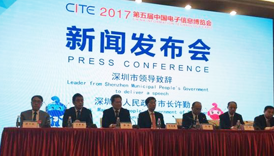 2017CITE新聞發布會-見證智能時代的開啟